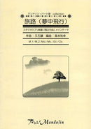 Sheet Music "Play! Mandolin" MPC-004 "Travel (Dream Flight)"