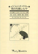 Sheet Music "Play! Mandolin" MPC-007 "Rain, then clear blue"