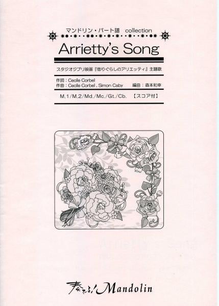 "Play! Mandolin" MPC sheet music "Arrietty's Song"