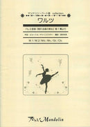 Sheet Music "Play! Mandolin" MPC-020 "Waltz - Sleeping Beauty"