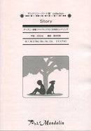 Sheet Music "Play! Mandolin" MPC-025 "Story"