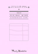 Sheet Music "Play! Mandolin" MPC-048 "Thread"