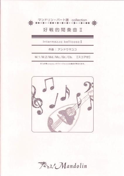 "Play! Mandolin" MPC sheet music "Warlike Intermezzo II"