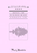 Sheet Music "Play! Mandolin" MPC-056 "Zen Zen Zense"