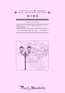 Sheet Music "Play! Mandolin" MPC-070 "Hymn of Love"