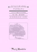 Sheet Music "Play! Mandolin" MPC-072 "Ashitaka and San"