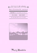 Sheet Music "Play! Mandolin" MPC-074 "Merry Christmas Mr. Lawrence"