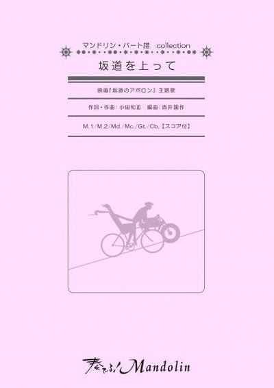 か行_楽譜 | マンドリンとギターの専門店 イケガク – 21ページ目