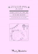 Sheet Music "Play! Mandolin" MPC-089 "Idea"