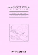 Sheet Music "Play! Mandolin" MPC-091 "Caccini's Ave Maria"