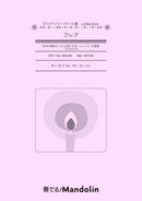 楽譜「奏でる!Mandolin」MPC-111 「フレア」NHK連続テレビ小説『スカーレット』主題歌