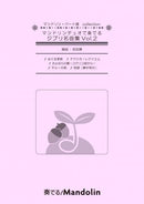 Sheet Music "Play! Mandolin" MPC-125 "Mandolin Duo Plays Ghibli Masterpieces Vol.2"