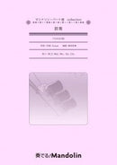 Sheet Music "Play! Mandolin" MPC-128 "Ultramarine"