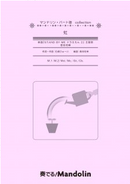 Sheet Music "Play! Mandolin" MPC-134 "Rainbow" Theme song of the movie "STAND BY ME Doraemon 2"
