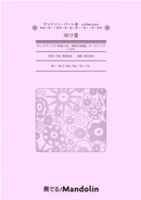 Sheet Music "Play! Mandolin" MPC-135 "Morning Star" Opening Theme for the Anime "Demon Slayer: Kimetsu no Yaiba - Mugen Train"