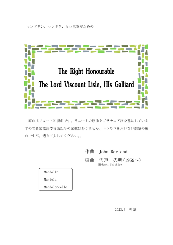 [Download sheet music] “The Right Honorable The Lord Viscount Lisle, His Galliard” arranged by Hideaki Shishido