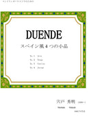 Sheet music Hideaki Shishido “Duende 4 Pieces in Spanish Style”