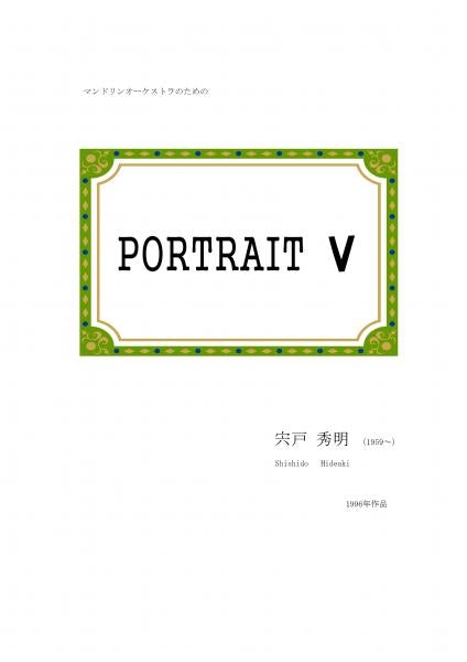 楽譜 宍戸秀明「PORTRAIT V」