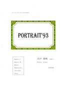 Sheet music Hideaki Shishido "PORTRAIT '93"