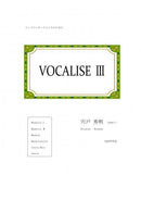 Sheet music Hideaki Shishido “VOCALISE III”