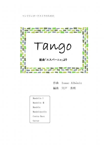 Sheet music: “Tango (from Suite “Espana”), arranged by Hideaki Shishido, composed by Albéniz