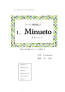 Sheet music: Arranged by Hideaki Shishido "From the Collection of Spanish Dances 1. Minuet" Composed by Granados