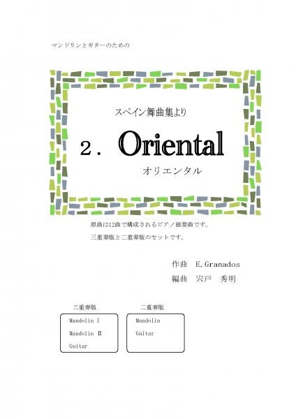 Sheet music: Arranged by Hideaki Shishido "From the Collection of Spanish Dances 2. Oriental" Composed by Granados