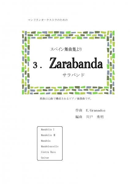 Sheet music: Arranged by Hideaki Shishido “Spanish Dances 3. Sarabande” Composed by Granados