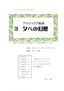 [Download sheet music] “Ombra My Life (for high voices in G major)” arranged by Hideaki Shishido