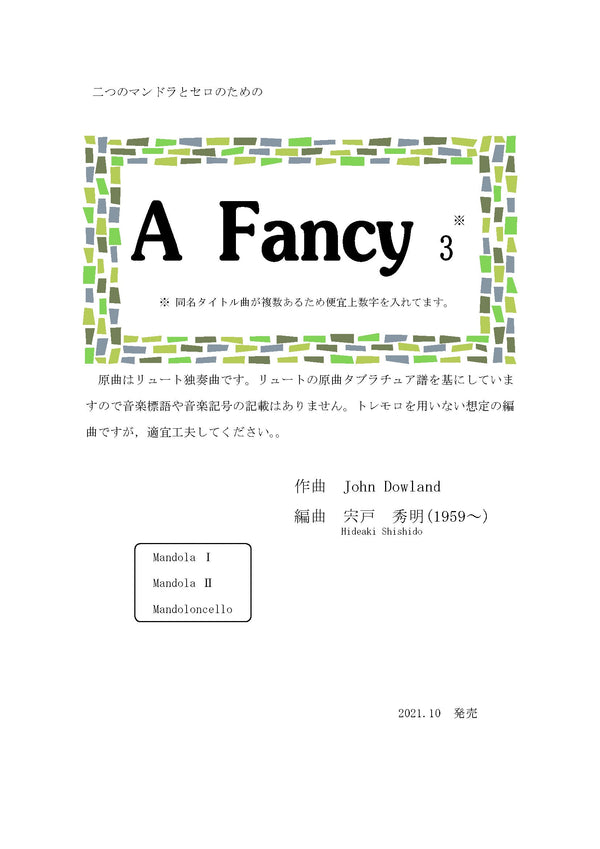 【다운로드 악보】시노도 히데아키 편곡 「A Fancy ※3」