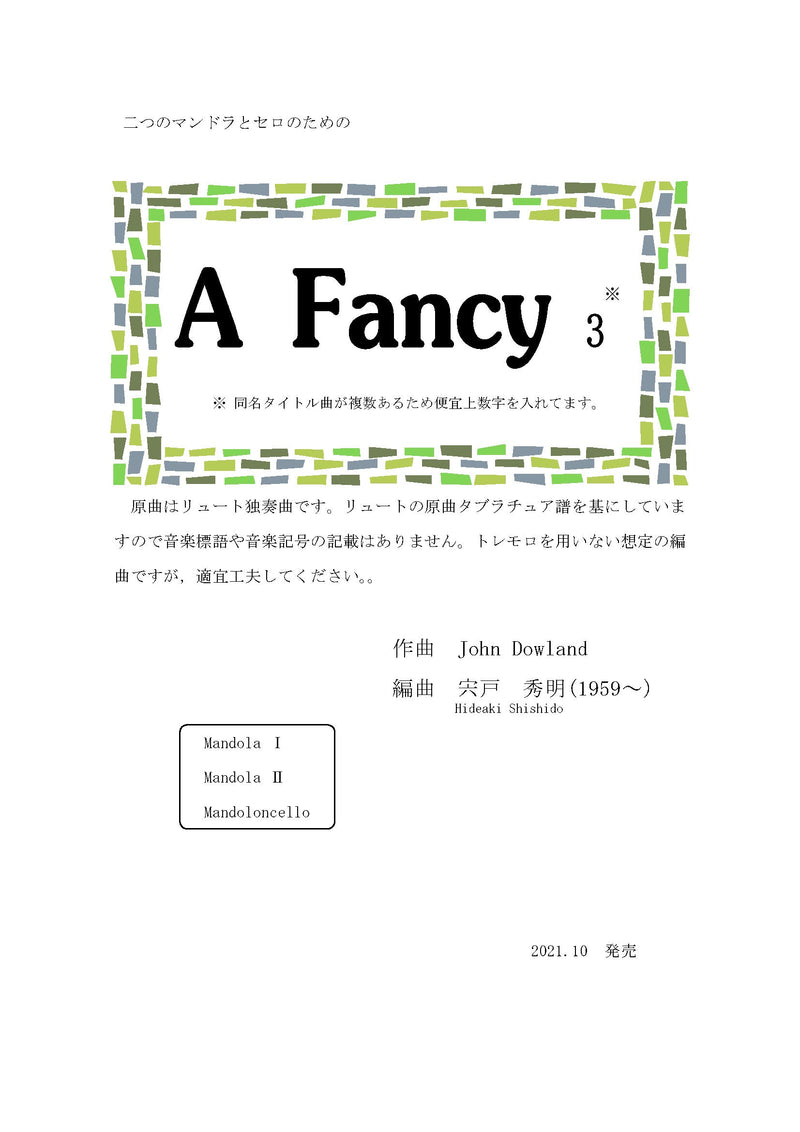 【ダウンロード楽譜】宍戸秀明編曲「A Fancy ※3」