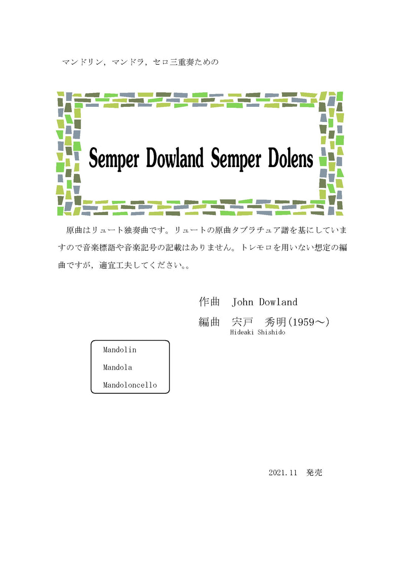 【ダウンロード楽譜】宍戸秀明編曲「Semper Dowland Semper Dolens」