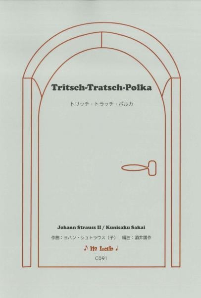 Sheet music “Tritch Tratch Polka” arranged by Kunisaku Sakai, composed by Strauss