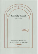 Sheet music Arranged by Kunisaku Sakai "Radecky March" Composed by Strauss