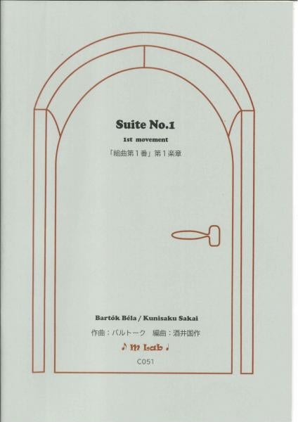 Sheet music: 1st movement of “Suite No. 1” arranged by Kunisaku Sakai, composed by Bartók