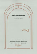 Sheet music: “Pizzicato Polka” arranged by Kuniyoshi Sakai, composed by Strauss