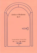 Sheet music Arranged by Kunisaku Sakai “The Past and Now” Composed by Manente