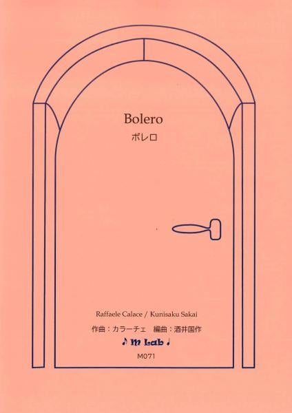 Sheet music: “Bolero” arranged by Kunisaku Sakai, composed by Karache