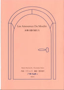 Sheet music Arranged by Kunisaku Sakai "Daughters of the Watermill" Composed by Maciocchi