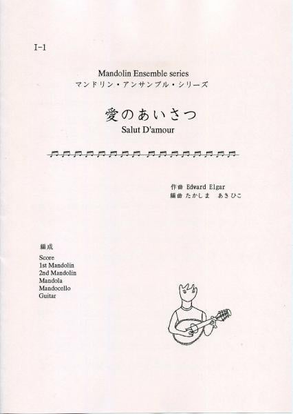 Sheet music Arranged by Akihiko Takashima Greetings of love