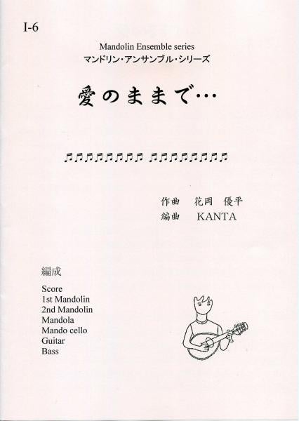 Sheet music Arranged by Akihiko Takashima As I love you...