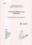 Sheet music KANTA arrangement “My Father” (G. Puccini)