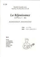 Sheet music: Arranged by Akihiko Takashima “Joy from Royal Fireworks” (Handel)