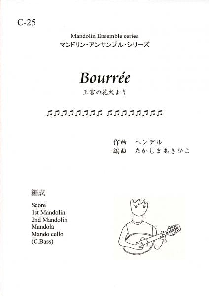 Sheet music: “From Royal Fireworks” arranged by Akihiko Takashima (Handel)