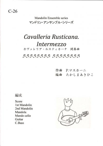 Sheet music: “Cavalleria Rusticana Intermezzo” arranged by Akihiko Takashima (Mascani)