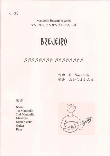 Sheet music “Brejeiro” arranged by Manta Takashima (E. Nazaré)
