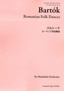 Sheet Music "Romanian Folk Dances" (Bartok) arranged by Tsuboi Ippo