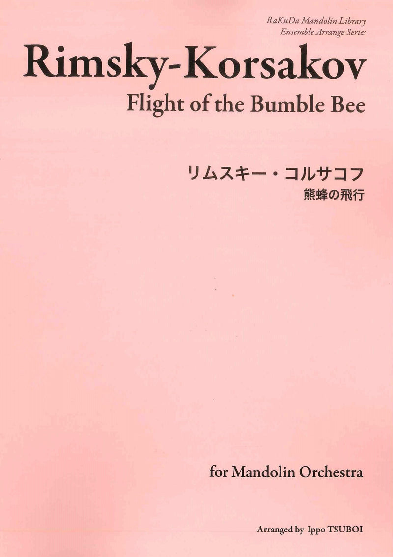 Sheet music: “Flight of the Bumblebee” arranged by Ippo Tsuboi (Rimsky-Korsakov)