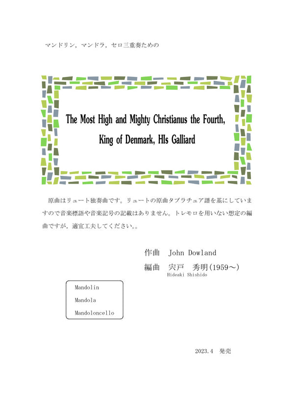 [Download sheet music] “The Most High and Mighty Christianus the Fourth, King of Denmark, His Galliard” arranged by Hideaki Shishido