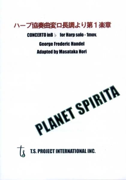 Sheet music Planet Spirita "1st movement from Harp Concerto in B flat major"